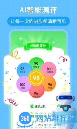 朗朗书声最新版 v1.1.10 安卓版 2