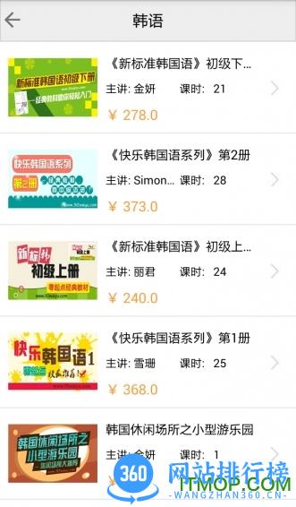 92外语app v5.3.12 安卓版 2