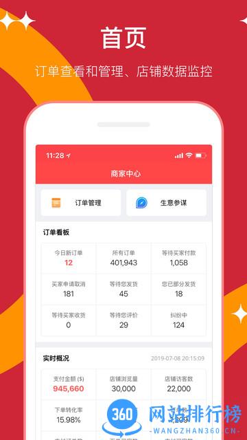 aliexpress速卖通卖家版 v3.29.3 安卓中文版 1