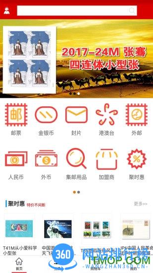 中邮网手机版 v19.0安卓版 3