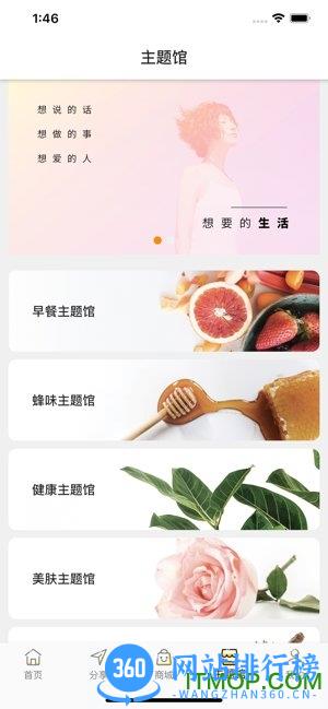 亦貘优选商城 v1.6.2 安卓版 2