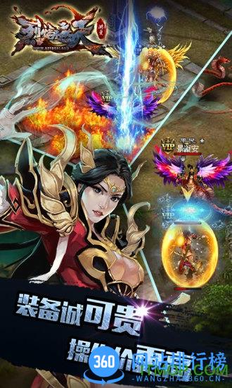 乐逗烈焰遮天官网 v1.0.0 安卓版 1