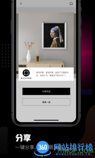 美术宝相框 v1.4.2 安卓版 0