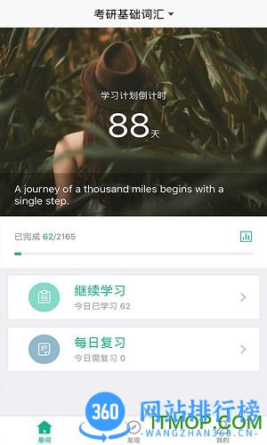 中公易词