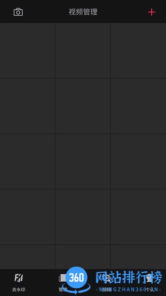 牛贝万能去水印软件 v1.2.3 安卓版 2