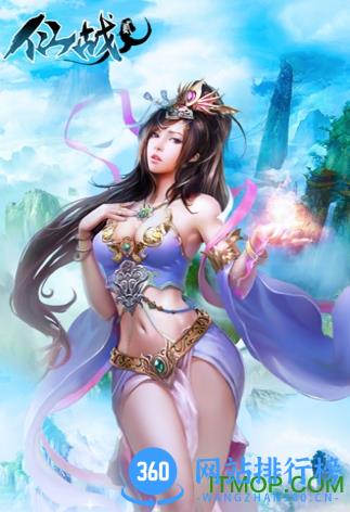 仙战2BT版 v3.1.0  安卓版 2