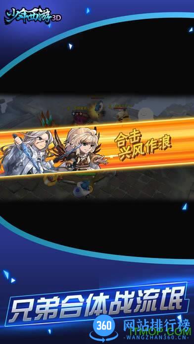 少年西游3d内购破解版 v1.0 官网安卓版 0