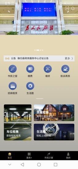 市民广场 v1.4.1 安卓版 0