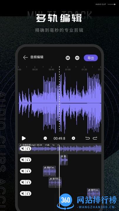 易剪辑音频编辑 易剪辑音频编辑软件