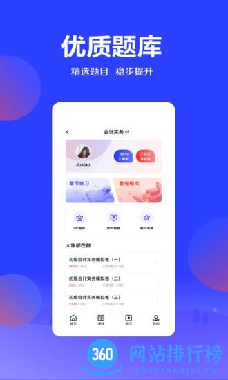 加盐课堂