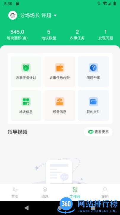 现代梨园最新官方版 v1.1.1 安卓版 1