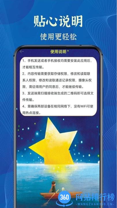 换机克隆王手机版 v1.0 安卓版 0