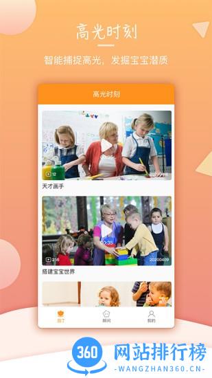 葫芦仔软件 v2.2.0 安卓版 1