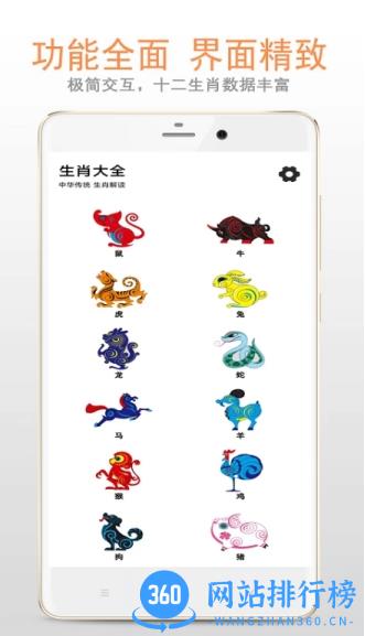 管家婆四肖八码精选期 v1.2.0手机版 2