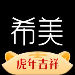希美