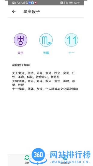 乾坤爻官方版 v2.9.29安卓版 3