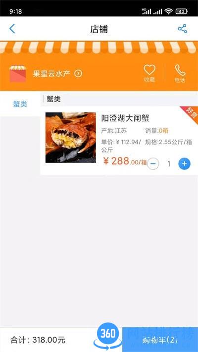 杭水优选 v2.7.7 安卓版 1