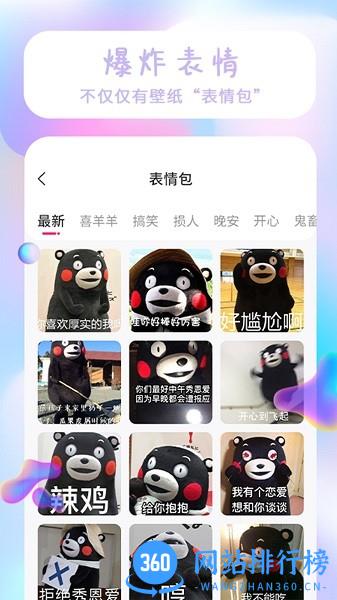 主题壁纸大全app免费版 v1.2.4 安卓版 2