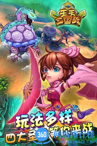 九游游戏天天三国战 v2.0.0 安卓最新版 3