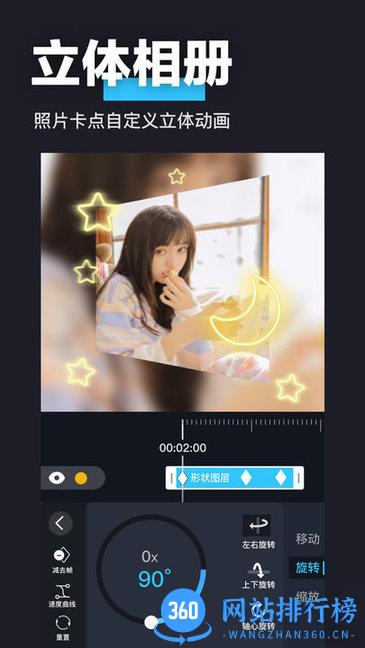 3d魔秀软件 v2.0.5 安卓版 0