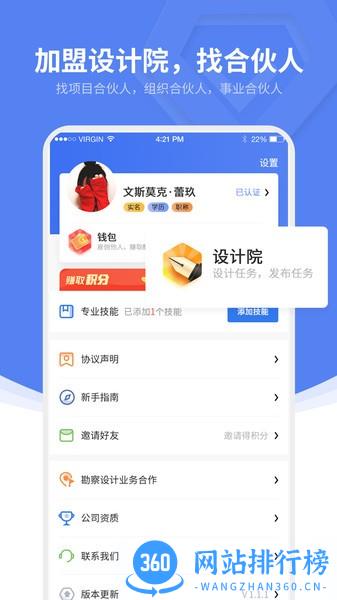 虚拟设计院 v3.6.3 安卓版 0