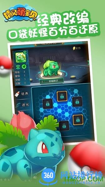 果盘游戏精灵萌宝贝 v1.24 安卓版 4