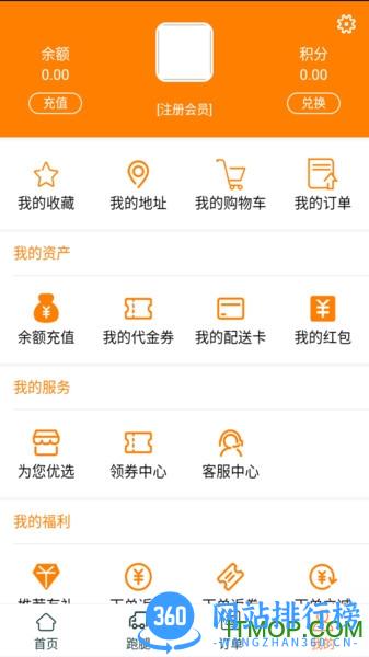 服务之家外卖 v3.1.33 安卓版 1