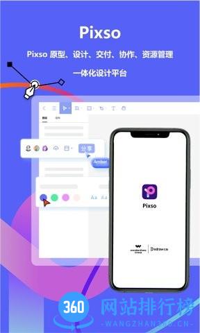 Pixso协同设计最新版 v1.0.3安卓版 2