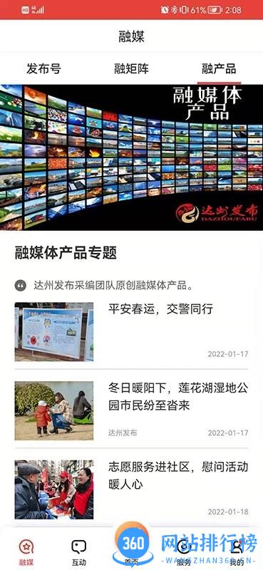 达州发布手机版 v3.0.4 安卓版 0