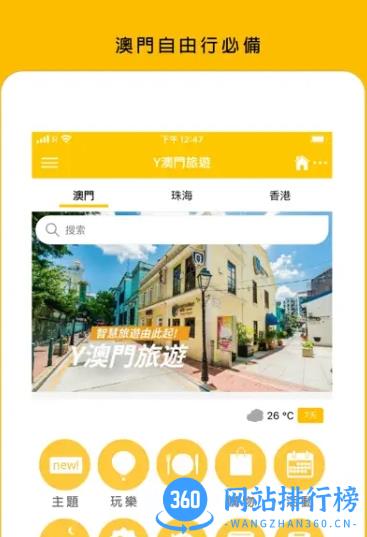 澳门4949资料 v1.2.3安卓版 0
