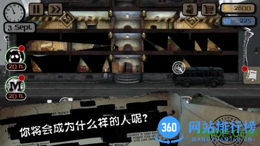 监视者手游 v2.1.0 安卓版 0