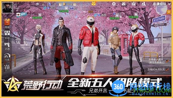 荒野行动飓风突击 v1.207.4 安卓版 2