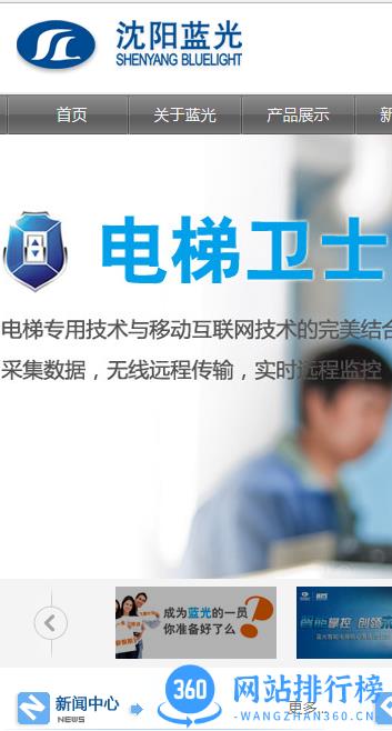 电梯专家app