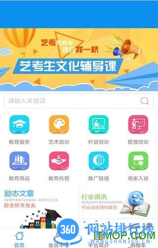 芝士超人自动答题神器 v3.9.5 安卓版 2