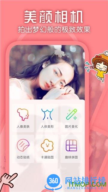 自拍美颜相机2020 v2.4安卓版 2