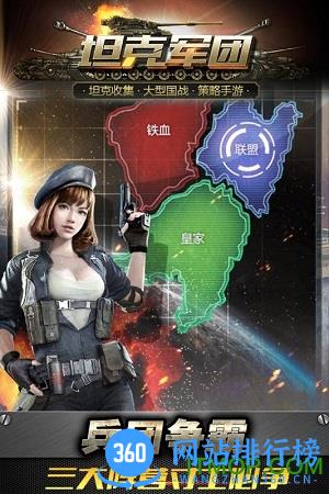 坦克军团九游版 v2.0.0 安卓版 3