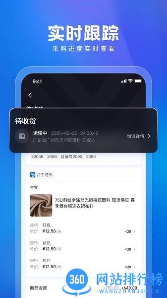有布有料 v2.4.1 安卓版 3