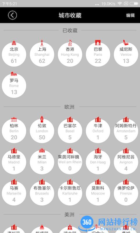 ArtCalendar展览日历 v3.1.2 安卓版 2