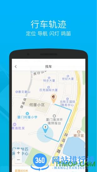 车仔智能手机版 v2.0.2 安卓版 2