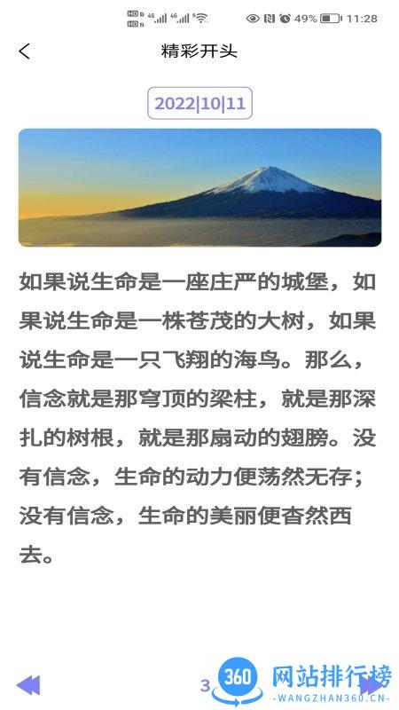 写作灵感生成器免费版 V2.0.11 安卓版 1