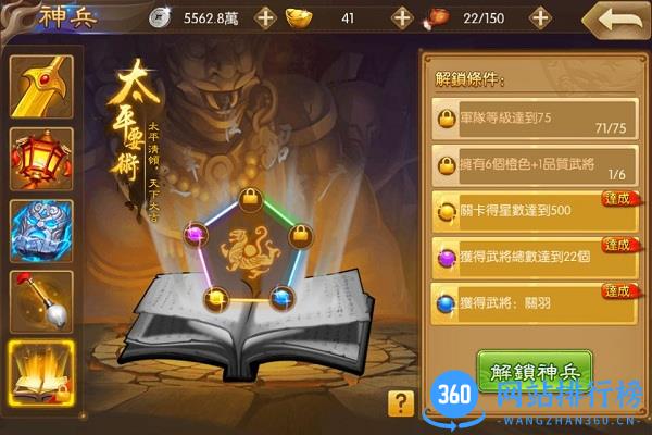 三国传说百度版 三国传说百度版