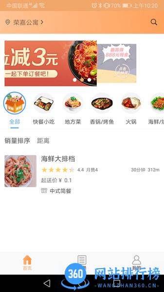 校园颂官方最新版 v1.1.4 安卓版 0
