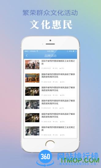文化随行 v2.0.67 安卓版 2
