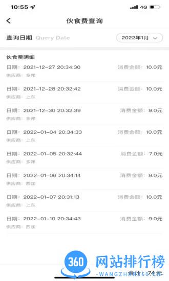 My USI移动办公平台 v1.0.16 安卓版 2