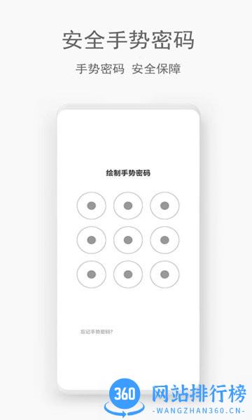 私密管家手机版 v2.1.1 安卓版 3