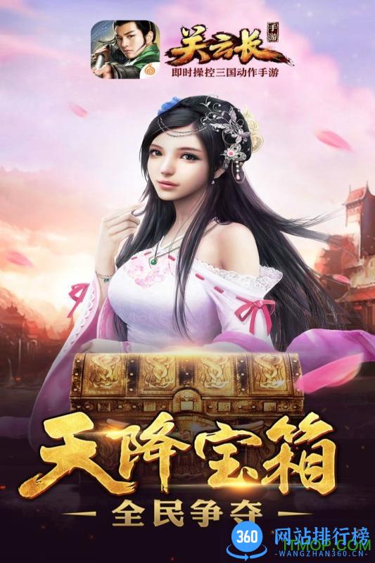 关云长手游破解版 v1.5.0 安卓版 3
