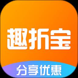 趣折宝购物软件