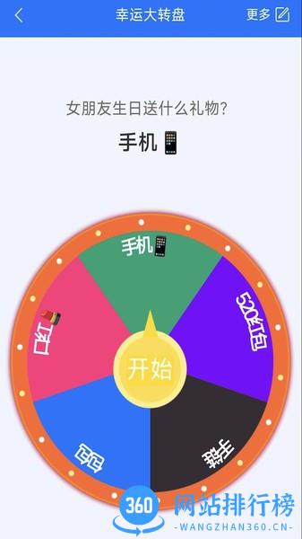 番茄日历软件 v2.1.2.6 安卓版 0