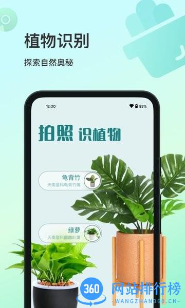 花卉识别app v1.0.2 安卓版 3