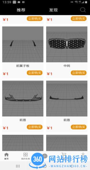 Rolling Stance v1.0.0 安卓手机版 3